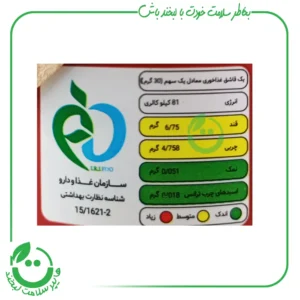معجون سیاهدانه عناب و قهوه نایجلا ـ 320 گرم
