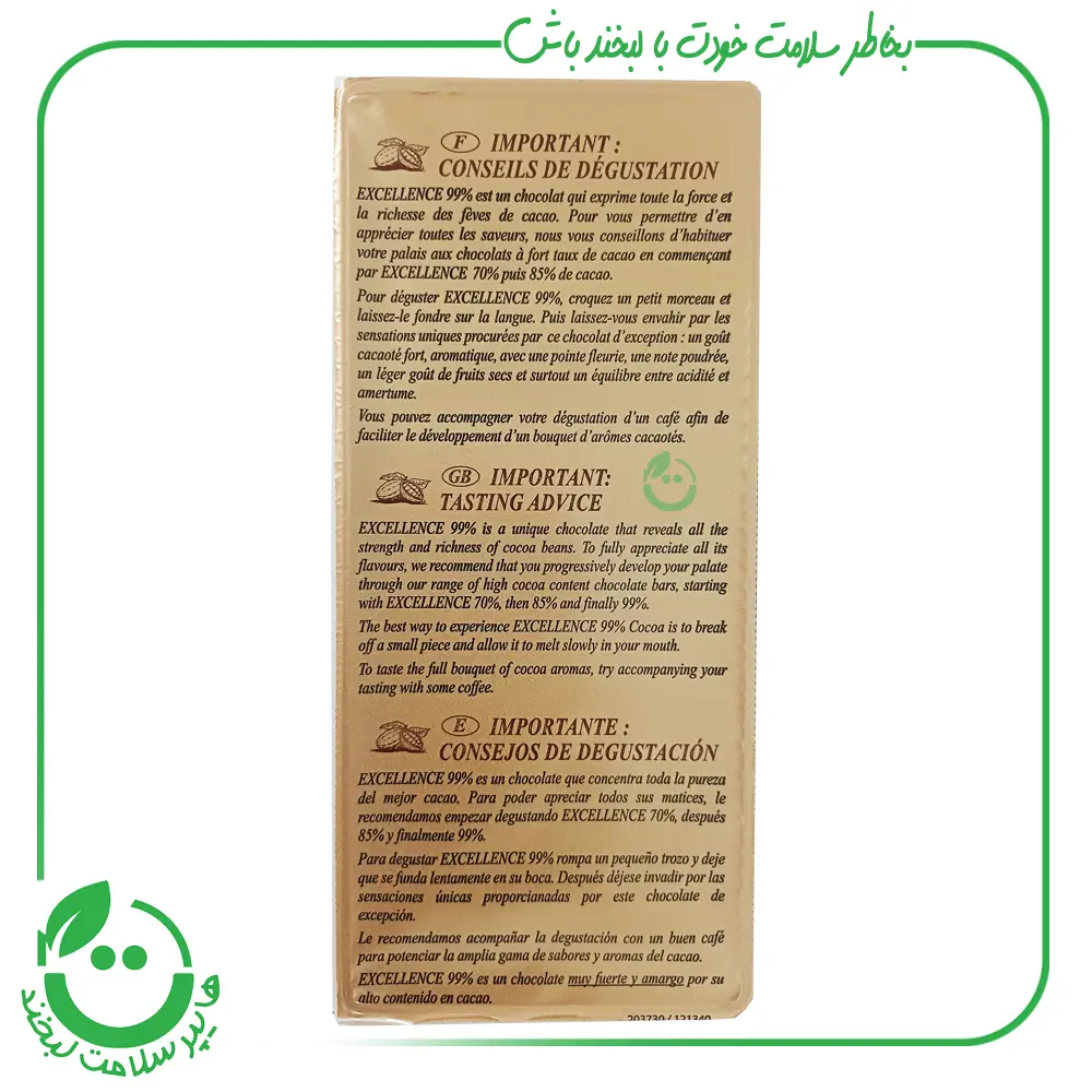 شکلات تلخ تخته ای 99 % لینت ـ 50 گرم