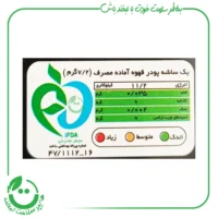 ساشه کافی میکس 2*1 بیلو ـ 7/2 گرم