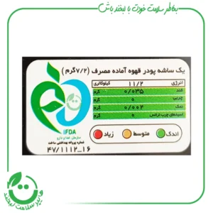 ساشه کافی میکس 2*1 بیلو ـ 7/2 گرم