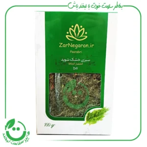 شوید خشک زرنگاران