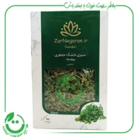 جعفری خشک زرنگاران