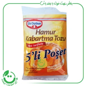 بکینگ پودر بدون گلوتن دکتر اوتکر ـ 5 ساشه