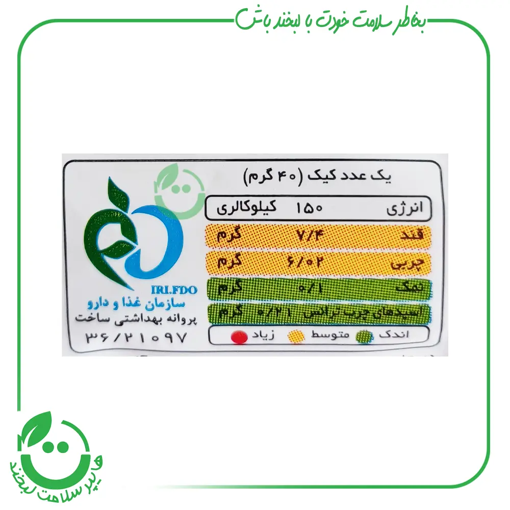 کیک کاکائویی بدون گلوتن موگه ـ 45 گرم
