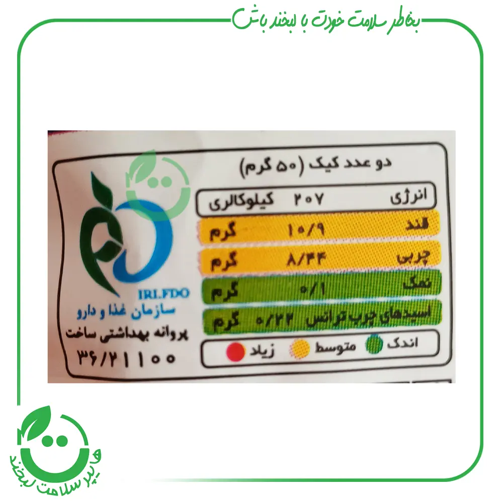 کیک پرتقالی بدون گلوتن موگه ـ 45 گرم