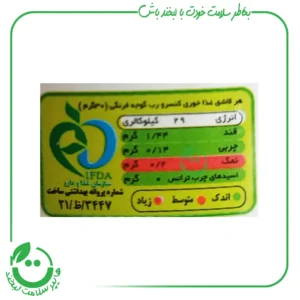 رب گوجه فرنگی بدون گلوتن ارگانیک آیسان - 700گرم