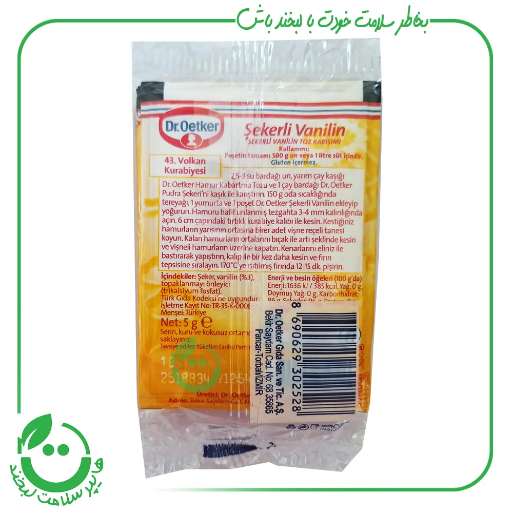 وانیل شکری بدون گلوتن دکتر اوتکر ـ 5 ساشه