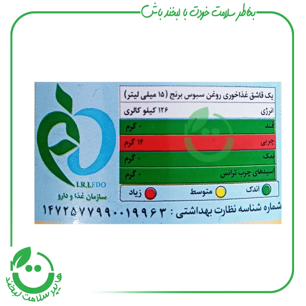 روغن سبوس برنج دکتر چویس ـ 1 لیتر