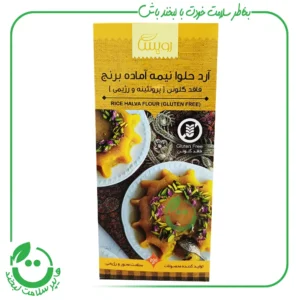 آرد حلوا برنج نیمه آماده بدون گلوتن