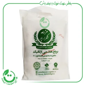 برنج ارگانیک کشت دوم شکرالله پور - 2 کیلوگرم