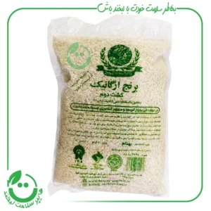 برنج ارگانیک کشت دوم شکرالله پور - 2 کیلوگرم