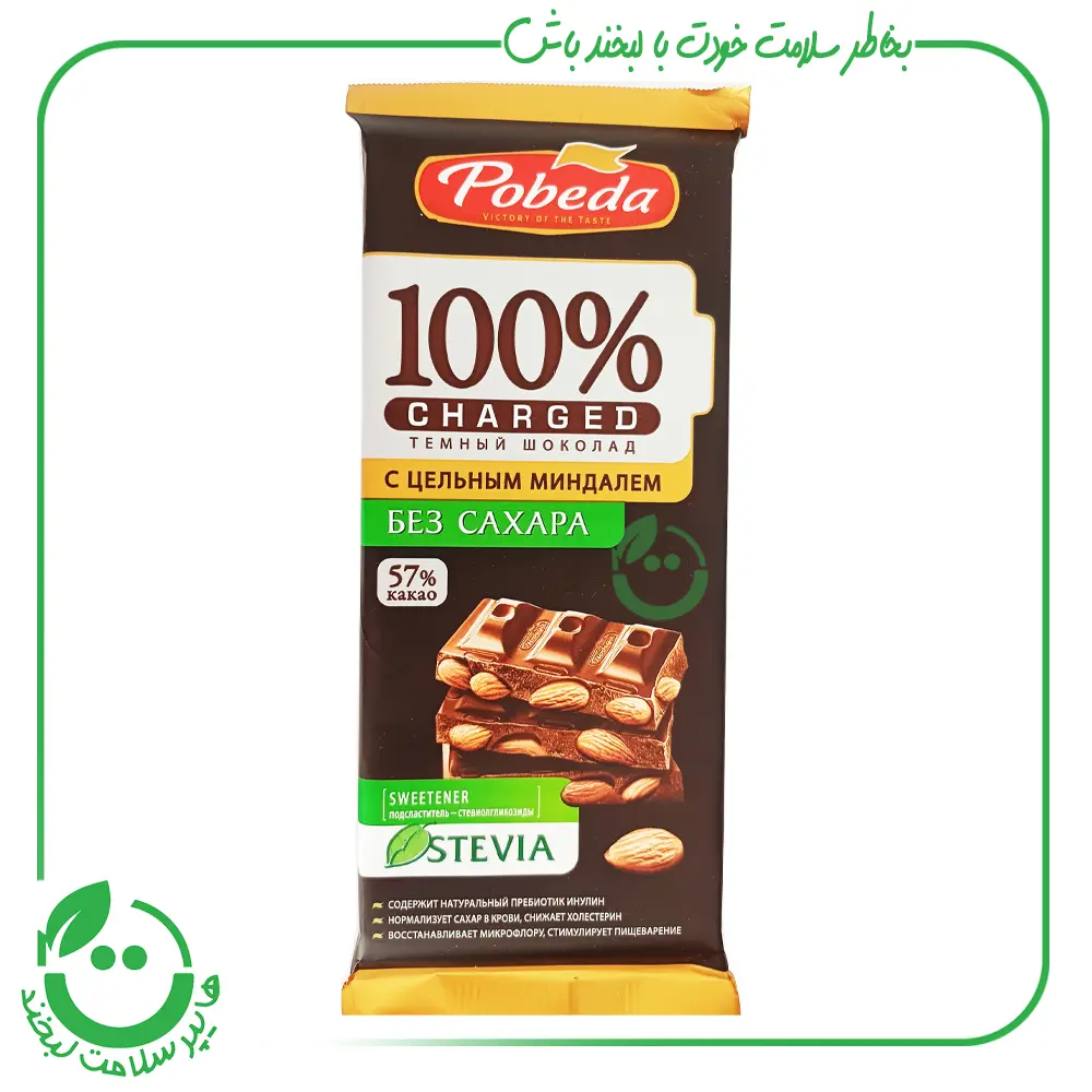 شکلات تخته ای دارک 57% بدون قند پوبدا با مغز بادام ـ 90 گرم