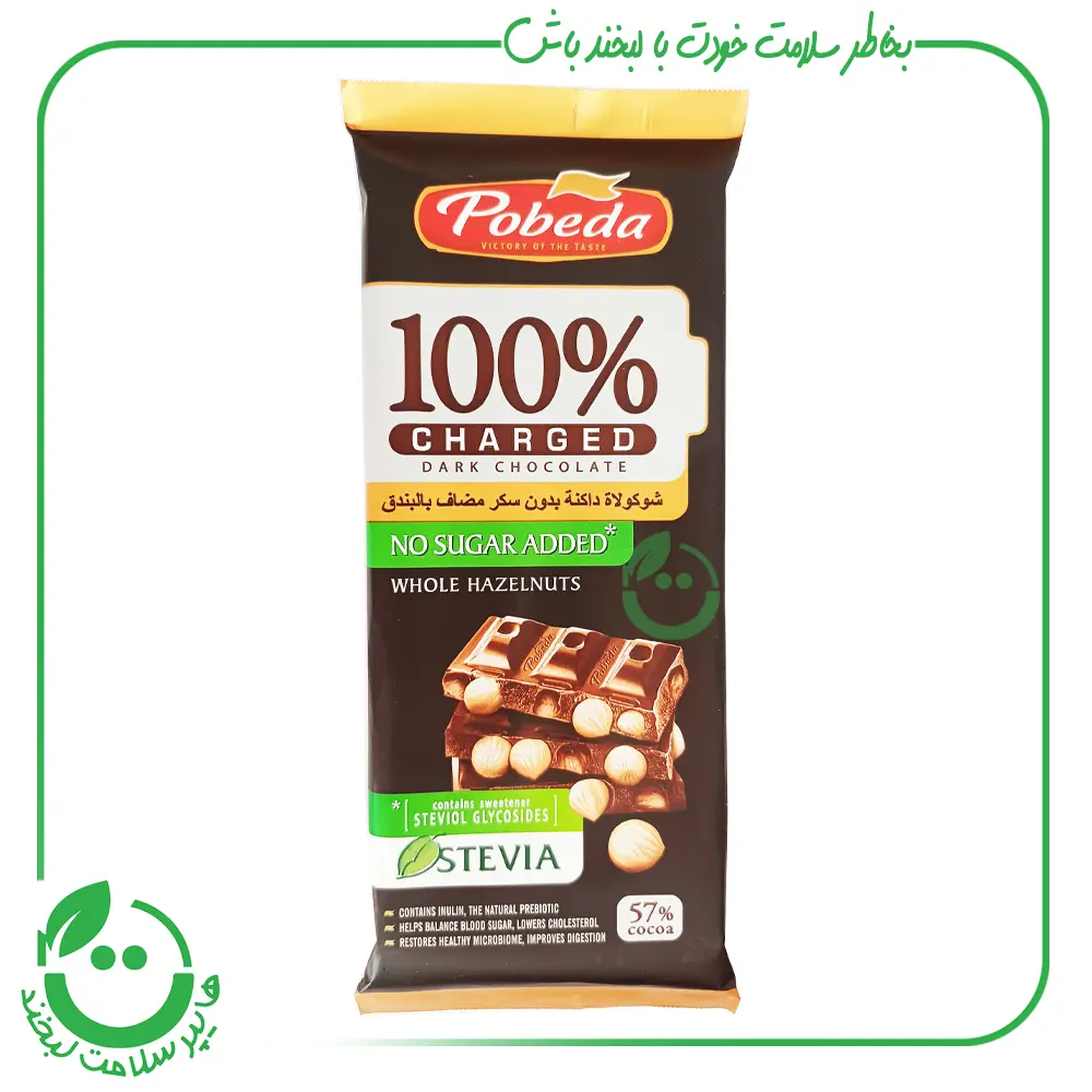 شکلات تخته ای دارک 57% بدون قند پوبدا با مغز فندق ـ 90 گرم