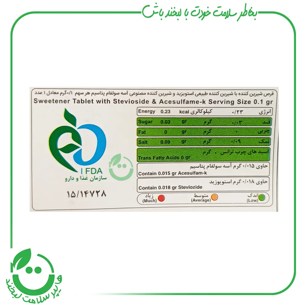 قرص شیرین کننده استویا بدون قند کامور ـ 150 عددی