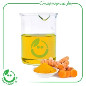 پودر عصاره زردچوبه(کورکومین) ـ 100 گرم