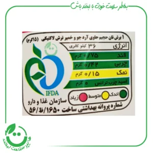 نان تست جو نان آوران ـ 310 گرم