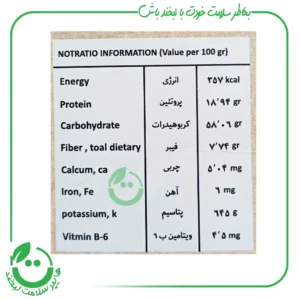 نخودچی ارگانیک چشمه بهار ـ 350 گرم