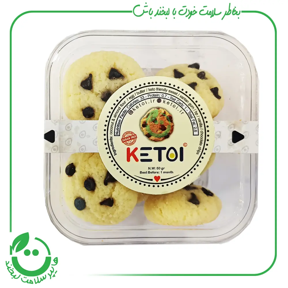 کوکی چیپسی بدون گلوتن کتویی