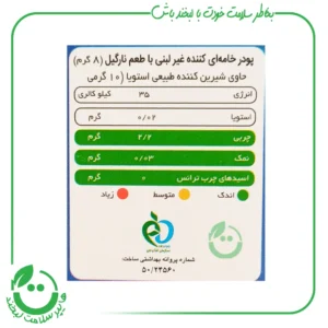 کریمر نارگیل پپتینا - 10 ساشه
