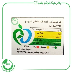 شیر قهوه دبل اسپرسو بدون قند کاله ـ 225 میل