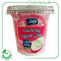 پرو ماست یونانی کم چرب هراز - 750 گرم