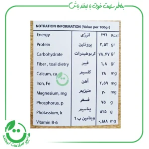 کشمش سبز قلمی ارگانیک چشمه بهار ـ 350 گرم