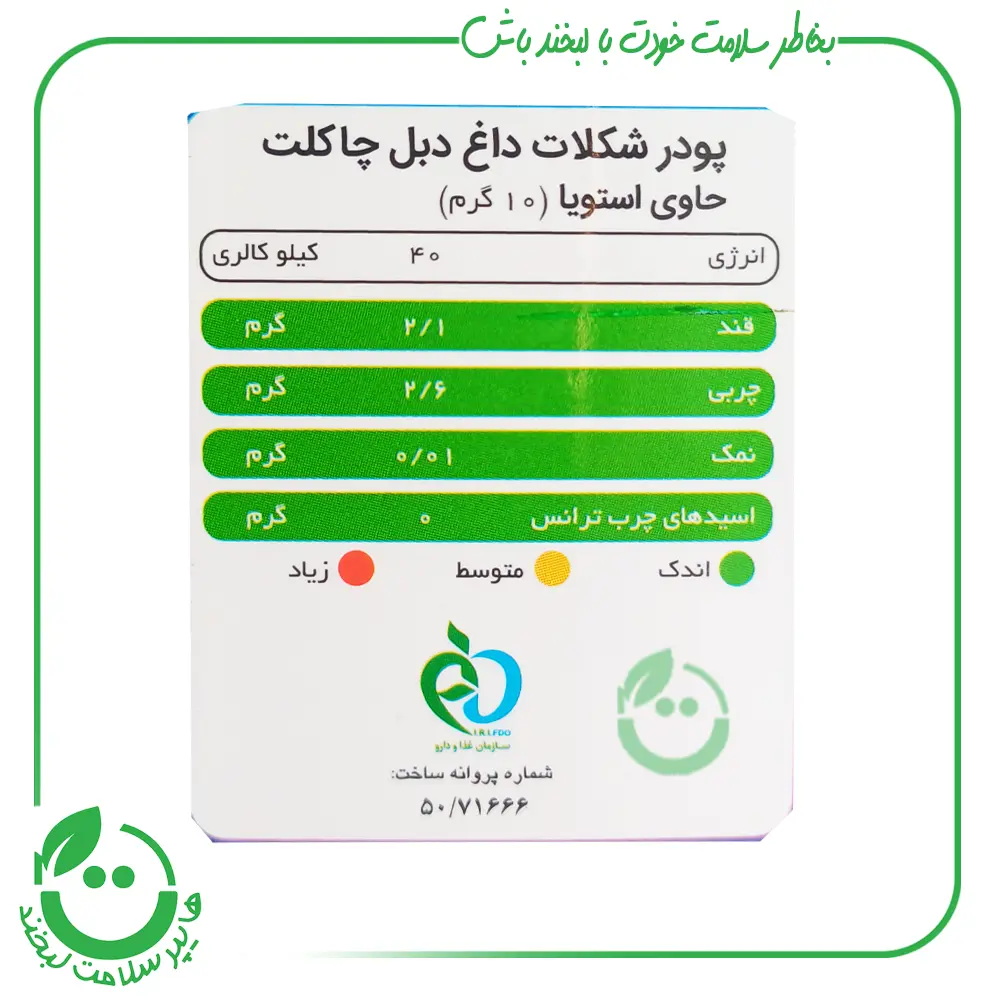 شکلات داغ دبل چاکلت پپتینا - 10 ساشه