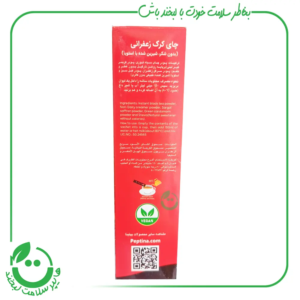 ساشه چای کرک زعفرانی پپتینا ـ 10 گرم