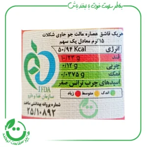 عصاره مالت جو شکلاتی به مالت - 400 گرم