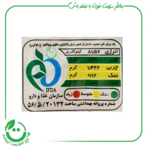 نان تست پروتئین نان آوران ـ 560 گرم