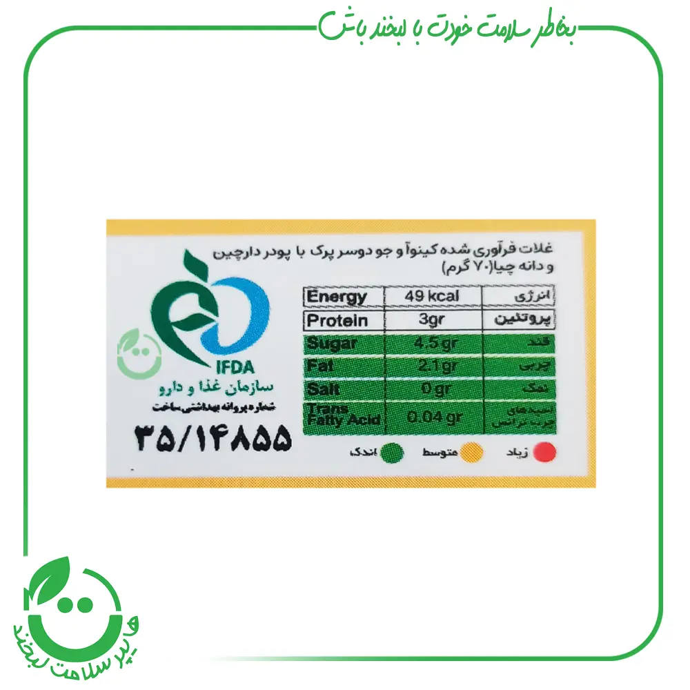 کینوا اوتمیل بدون گلوتن دارچین و دانه چیا کینولند - 300 گرم