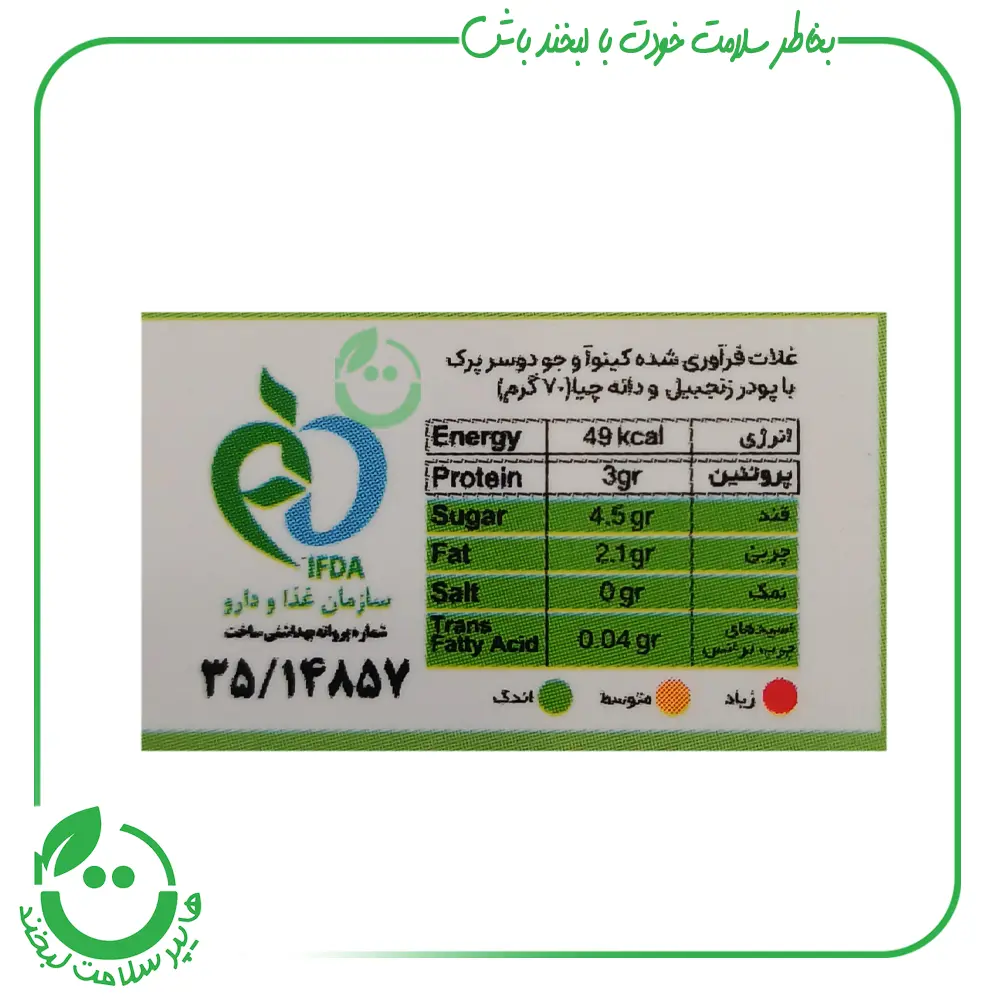 کینوا اوتمیل بدون گلوتن زنجبیل و دانه چیا کینولند - 300 گرم