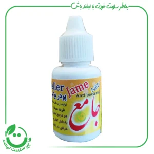 پودر بوگیر کفش و جوراب جامع