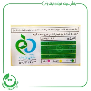 سیس رایس کتان ـ 120 گرم