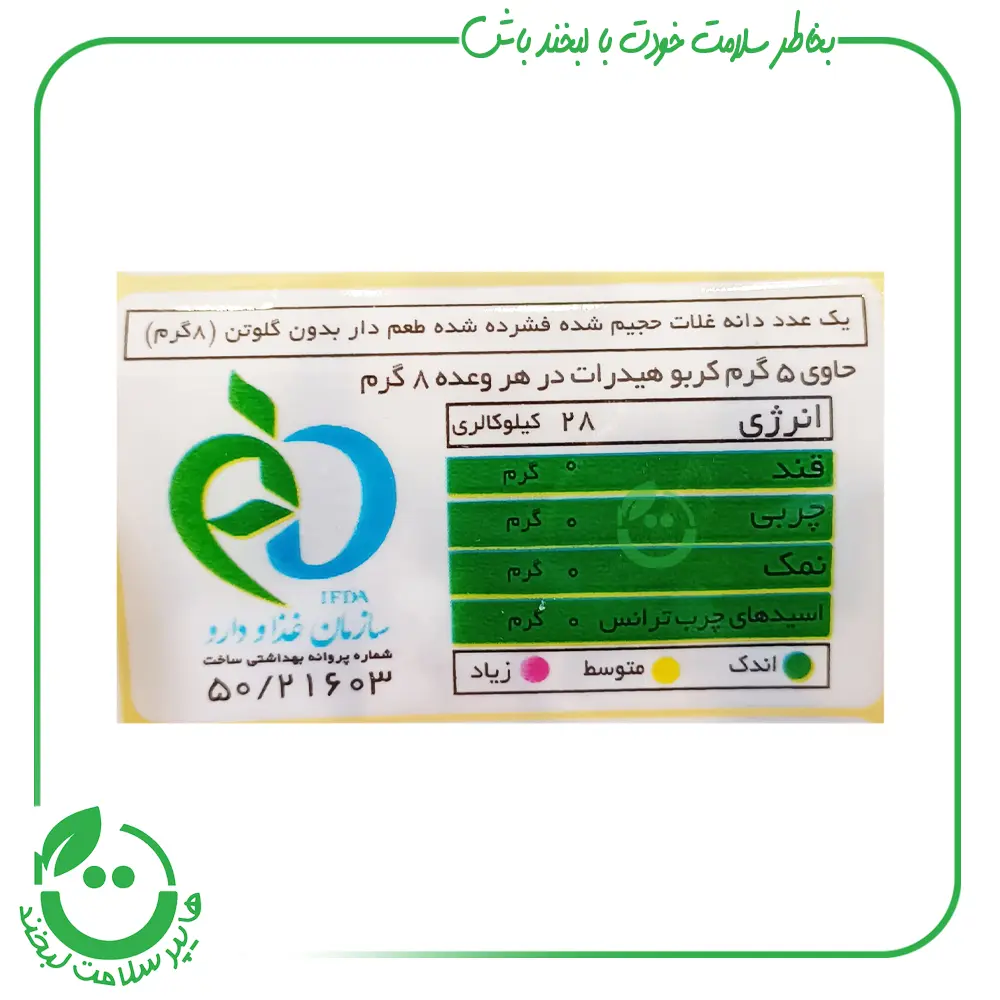 سیس رایس کتان ـ 120 گرم