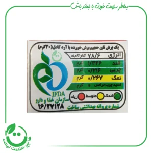 نان تست آرد کامل نان آوران ـ 660 گرم