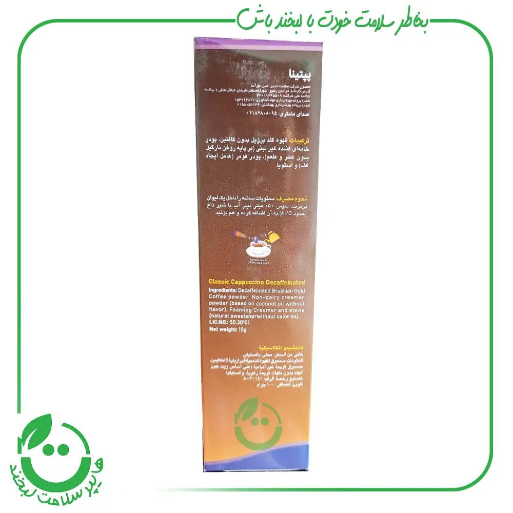 کاپوچینو بدون کافئین پپتینا ـ 10 ساشه