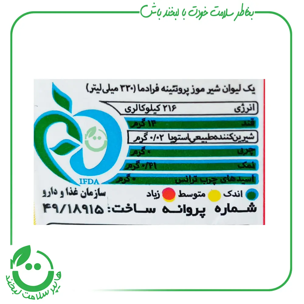 پرو شیر موز کاله ـ330 میل