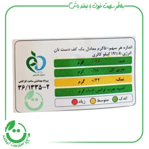 نان خشک بدون گلوتن مبنافر ـ 250گرم
