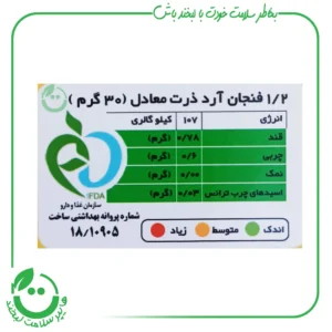آرد ذرت جوانه گرفته شده بدون گلوتن رویسا - 200 گرم