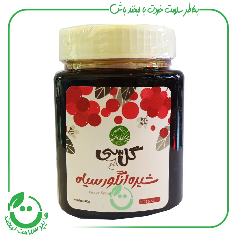 شیره انگور سیاه گل سی - 600 گرم