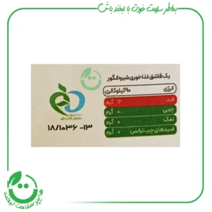 شیره انگور سیاه گل سی - 600 گرم