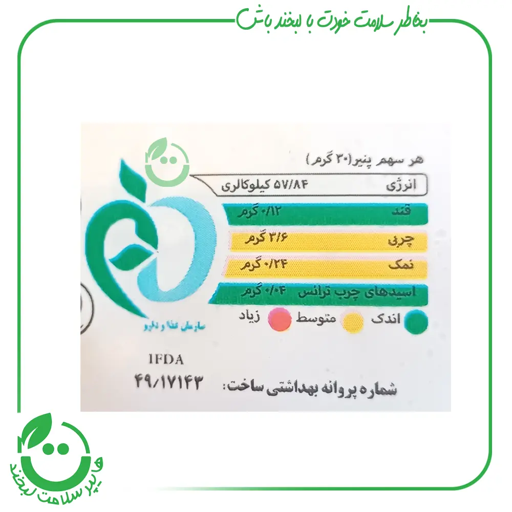 پنیر پیتزا کم چرب کاله ـ 500 گرم