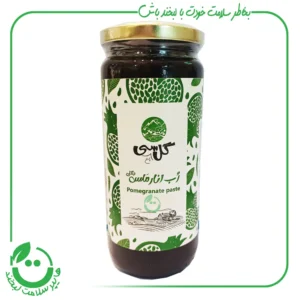 رب انار ملس جنگلی گل سی ـ 600 گرم