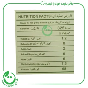 فراورده پروتئین گیاهی بر پایه گندم زیتکس - 330 گرم