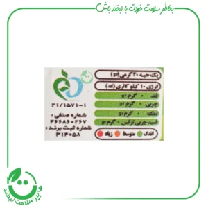 لوکوم بدون قند کندو ـ 400 گرم