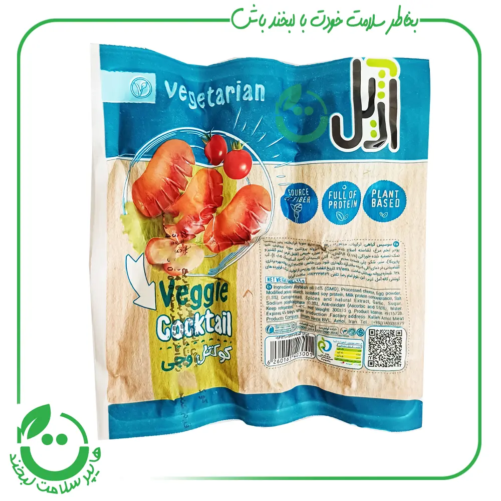 کوکتل وجی آژیل ـ 300 گرم