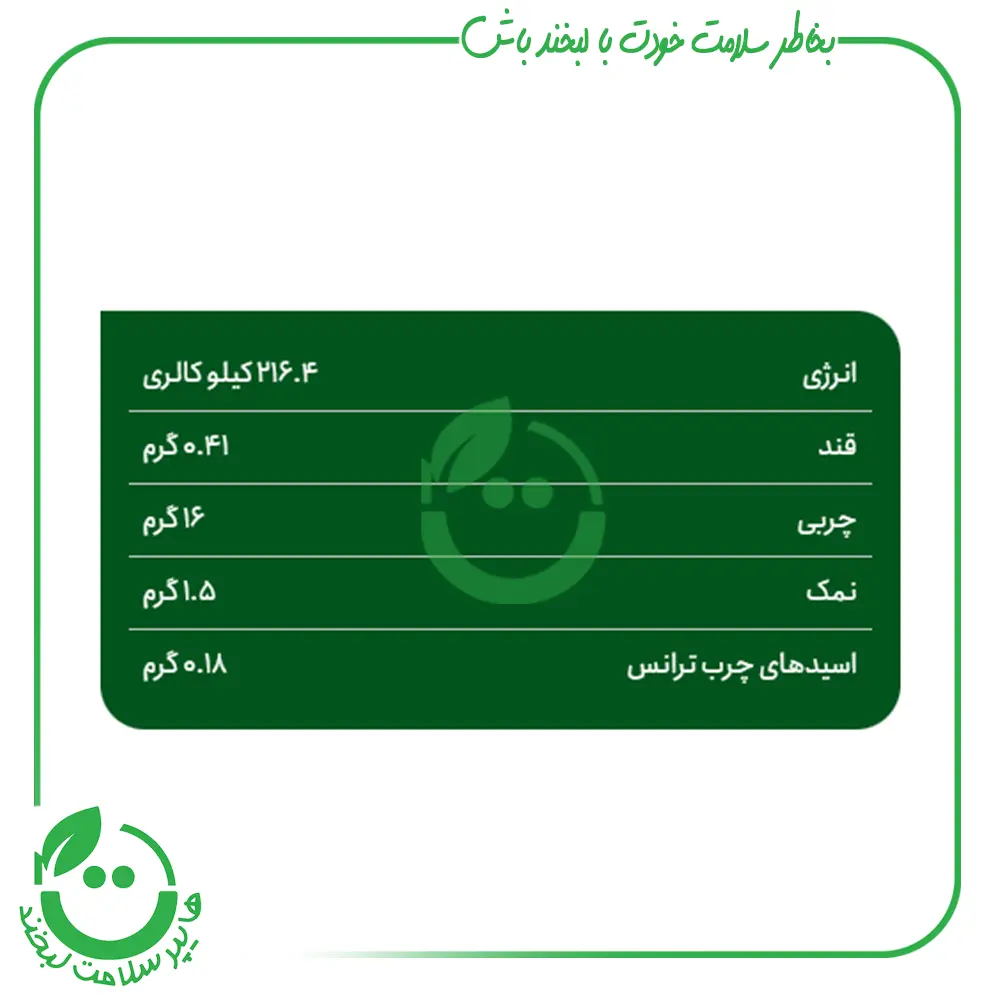 کوکتل وجی آژیل ـ 300 گرم