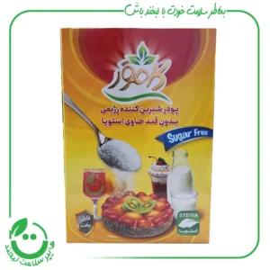 پودر شیرین کننده بدون قند کامور ـ 200 گرم