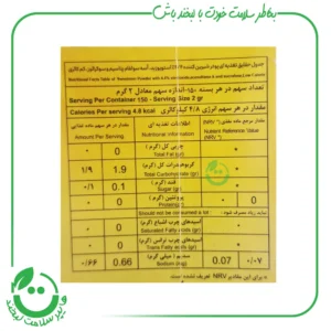 پودر شیرین کننده بدون قند کامور ـ 200 گرم